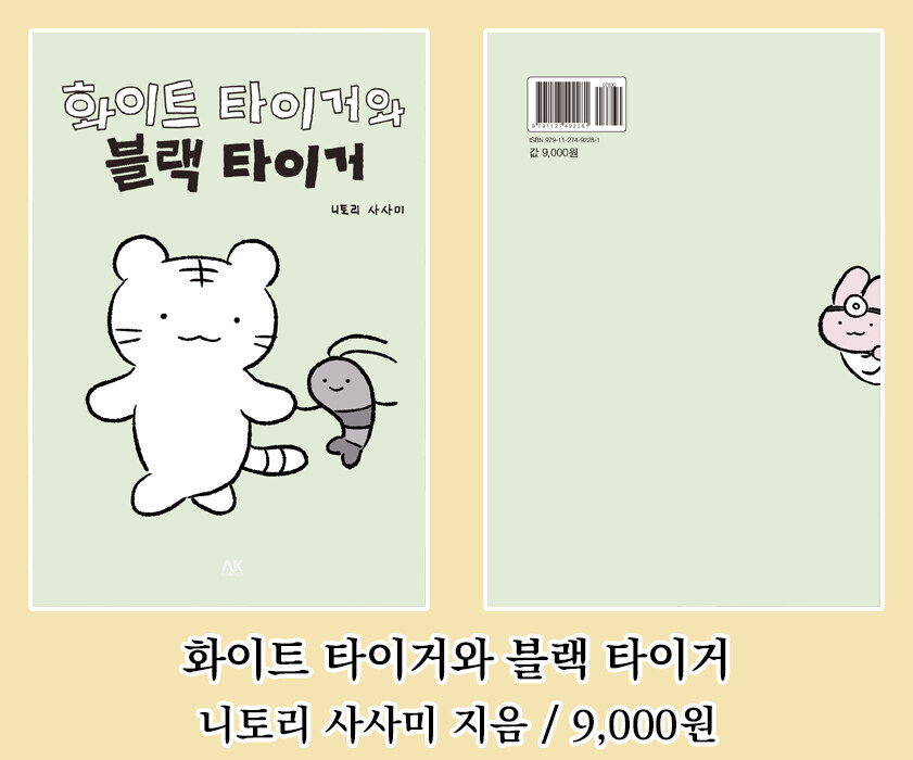 [AK] 에이케이커뮤니케이션즈 2025년 8월 신간 안내_5.jpg
