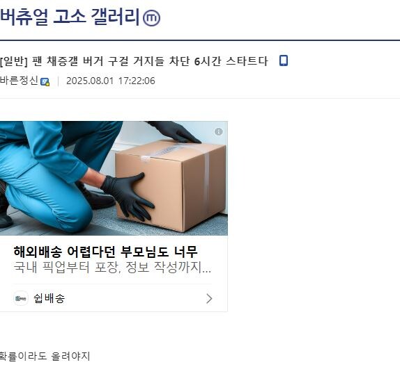 ㅇㅇㄱ)버고갤이 아니라 버거지들이었네_8.jpg