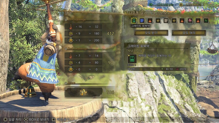 오늘도 통(공)굴리기 좋은 패턴이네요_4.jpg