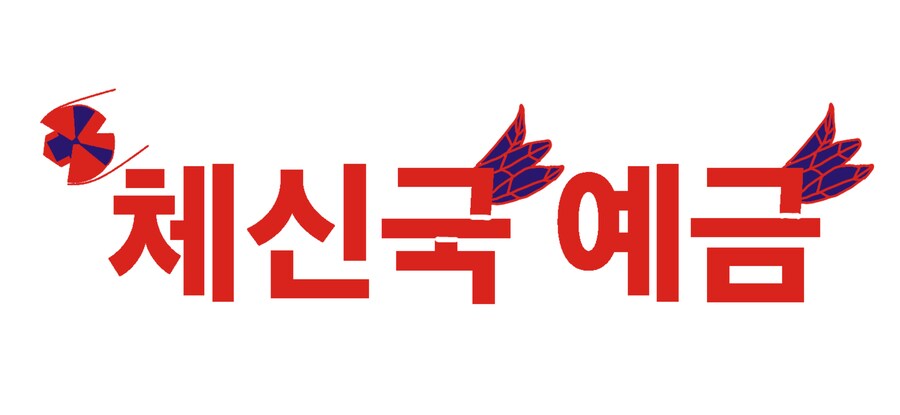 창작,로고)대한제국 제1금융권_1.png