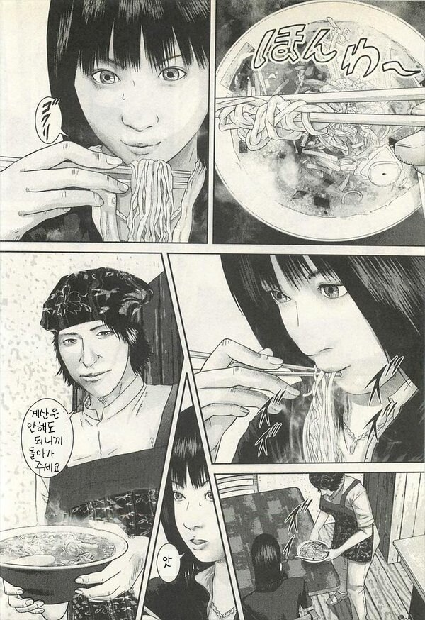 방금 라멘집에서 쫓겨났다_1.jpg
