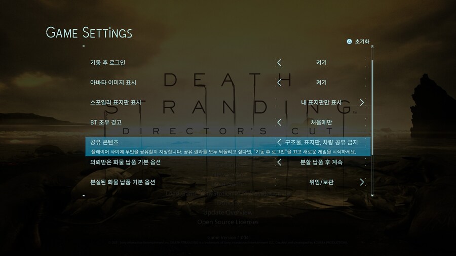할 게임이 없어서 다시 시작함 [DS 1 DC]_2.jpg