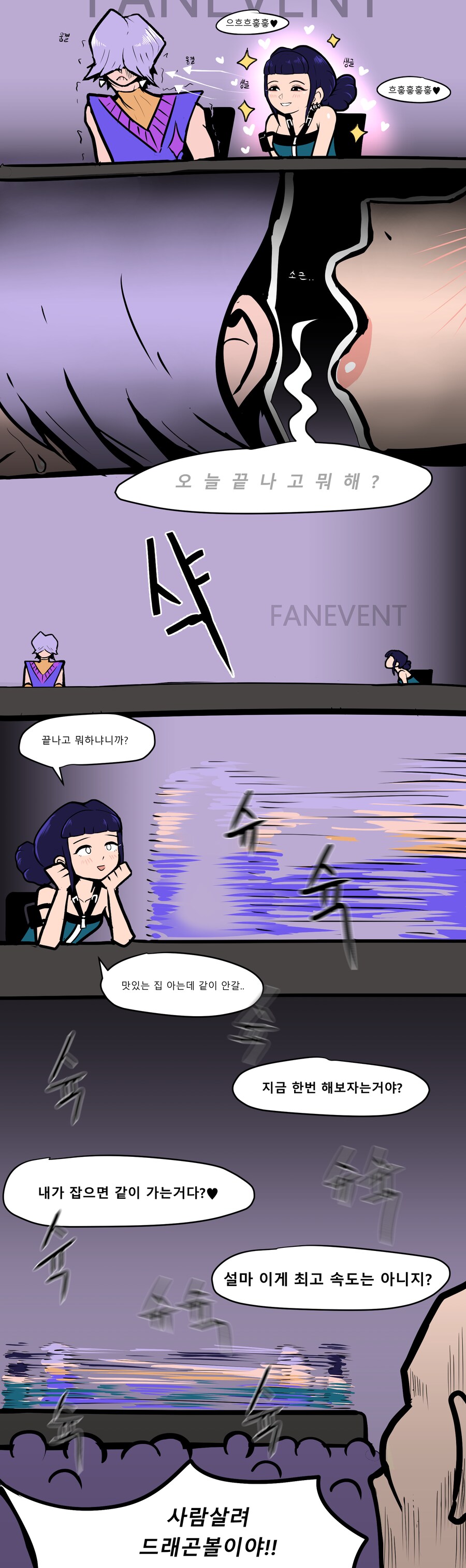 [케데헌] 조이에게선 벗어날 수 없어_1.png
