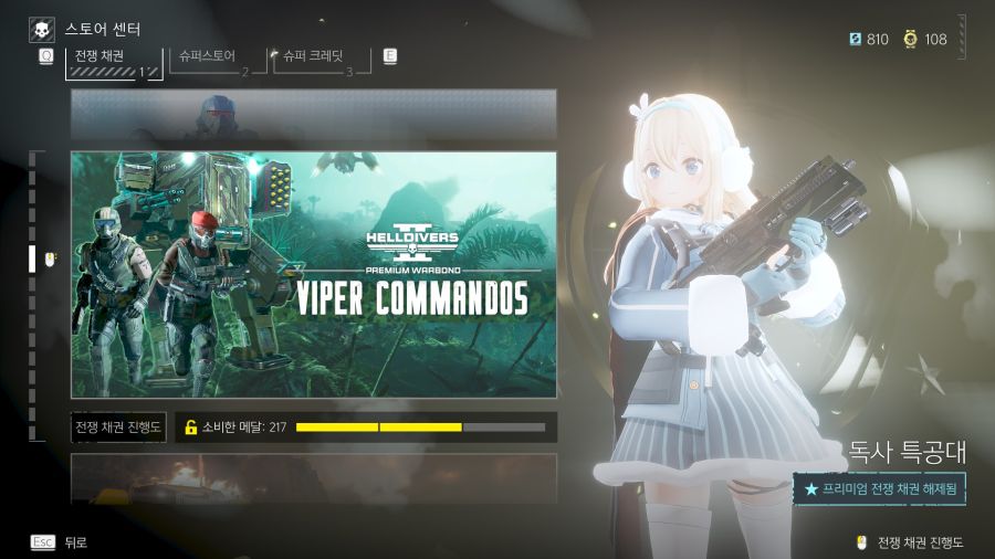 헬다이버즈) 크레딧런 할만하네_1.jpg