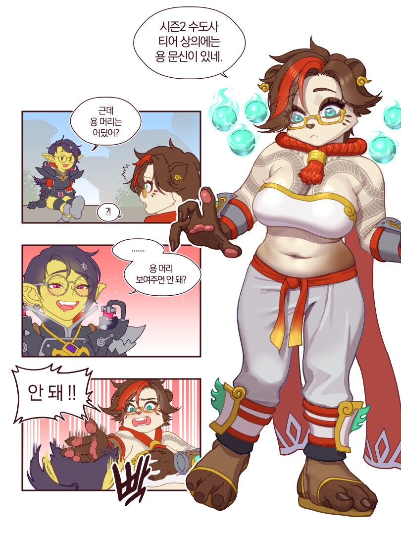 와우]수도사 시즌2 티어 상의 만화를 그려보았습니다_1.jpg