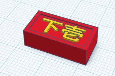 [반프레스토]귀멸의 칼날 엔무 전용 커스텀베이스_31.png