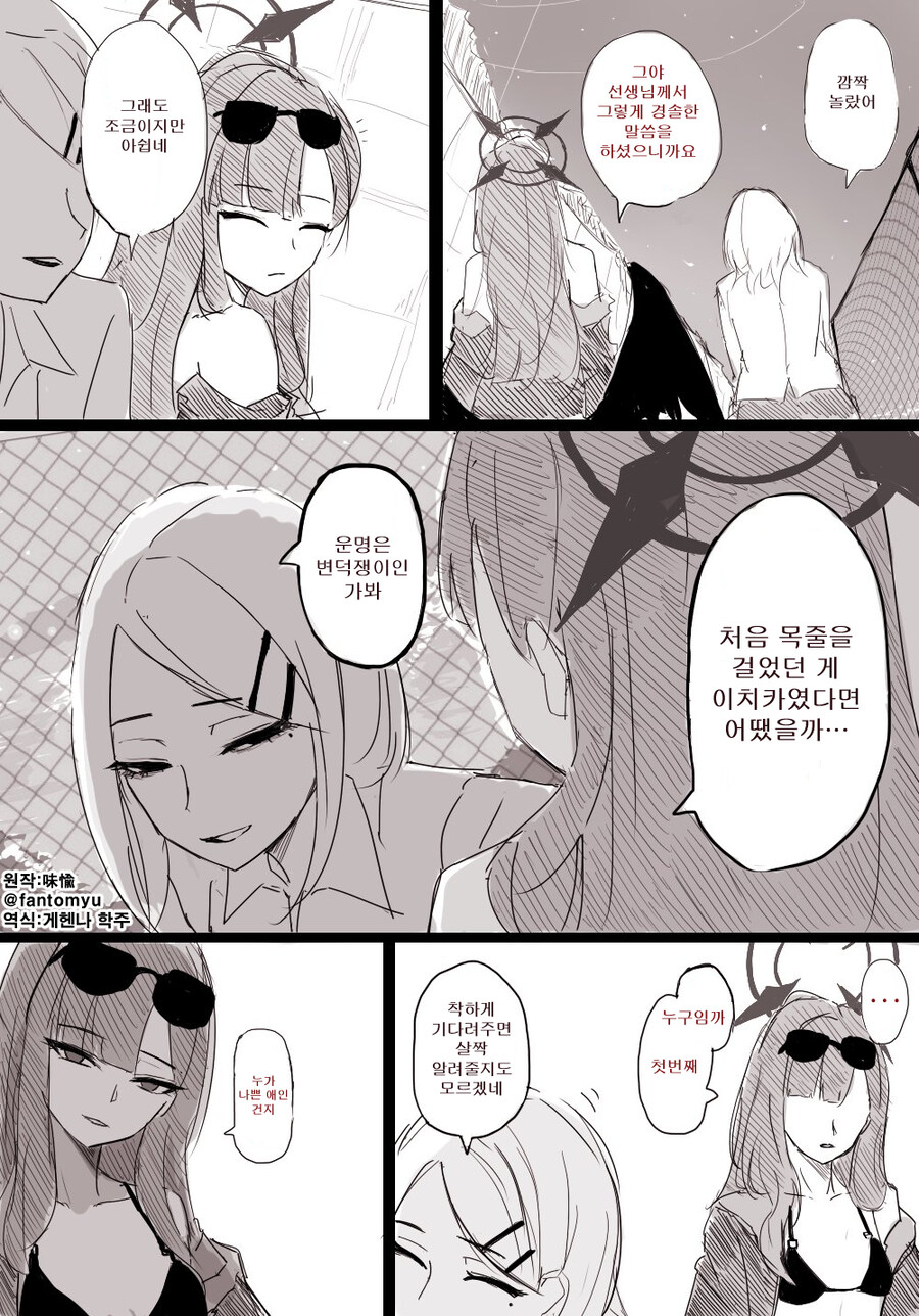 번역) 처음 목줄을 채운 건 누구?_1.jpg