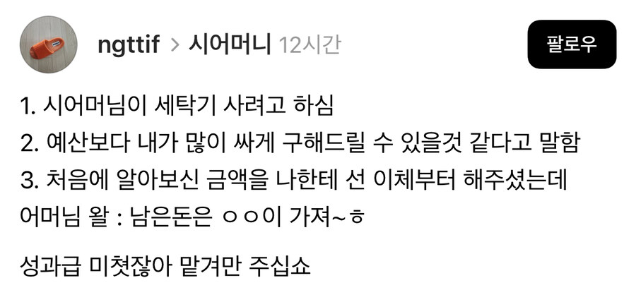시집 세탁기 대리구매.jpg