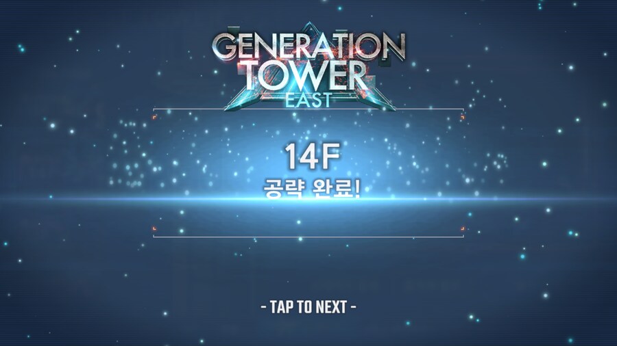 15층 클리어_2.png