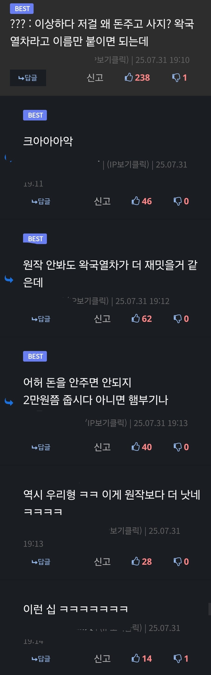 진짜 