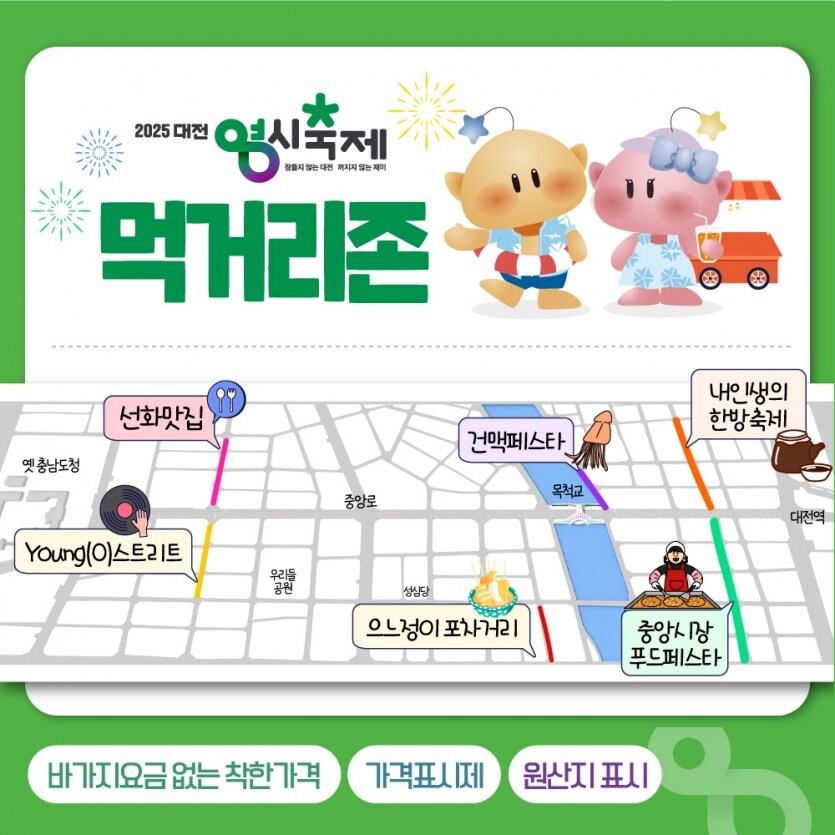 다음주 대전0시축제 가이드 (스압주의)_9.jpg