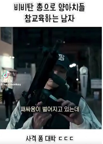 한국에서 총기가 풀린다면 소재를 조져먹은 드라마_1.png