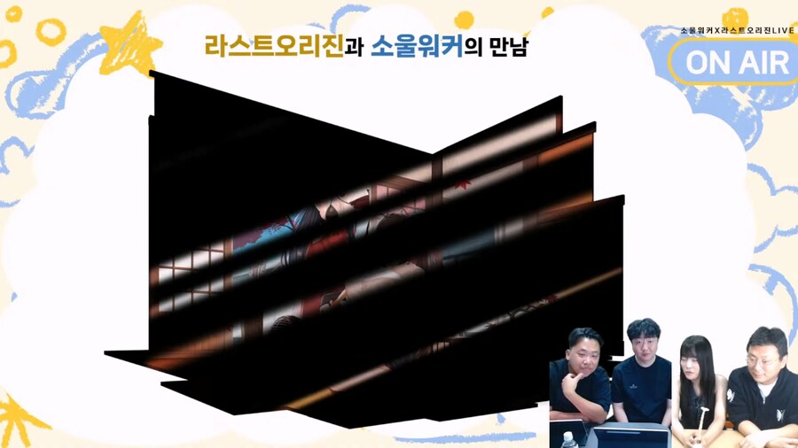 [라스트오리진] × 소울워커 콜라보 기념 방송 정보 정리_6.jpg