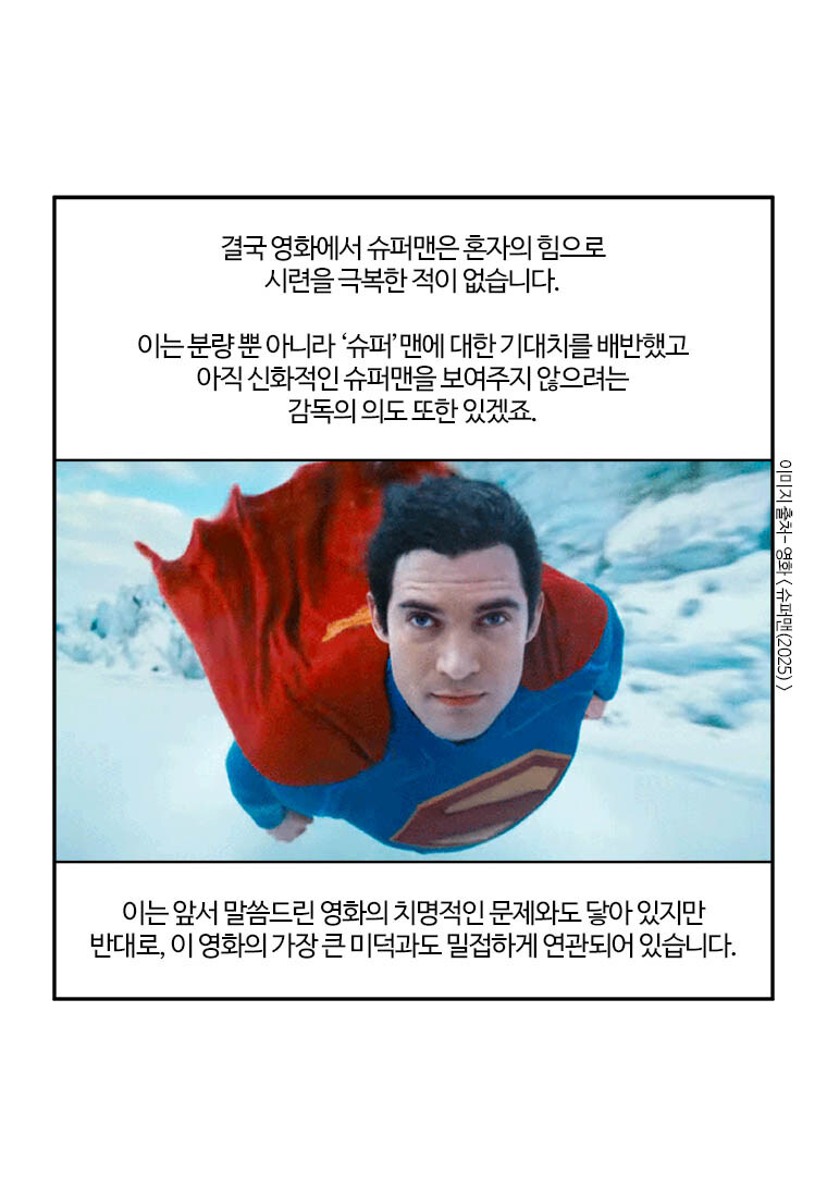 부기영화) 슈퍼맨_1.jpg