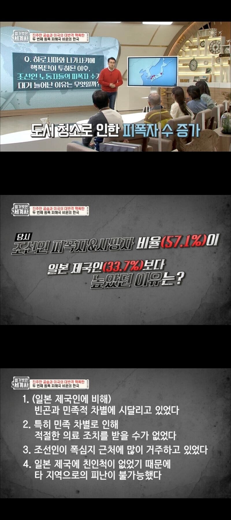 한국도 원폭 피해를 많이 입은 나라다.jpg_5.jpg