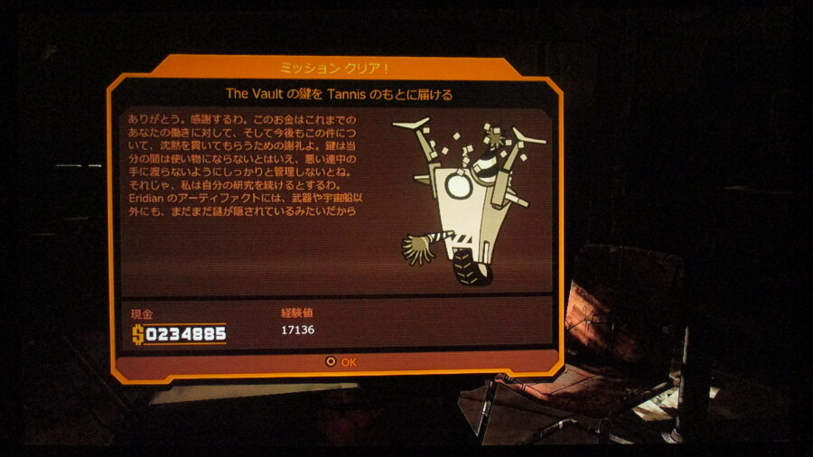 보더랜드 엔딩_38.jpg