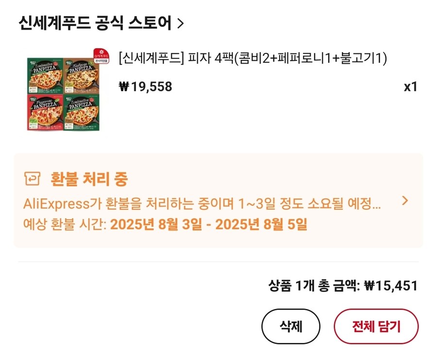 (알리) 신세계 냉동 피자 8판 28,401원 (코인 할인)_4.jpg