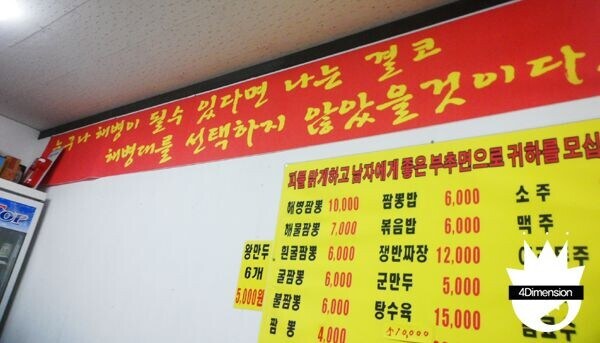 뭔가 방문하기 두려운 중국집_2.jpg