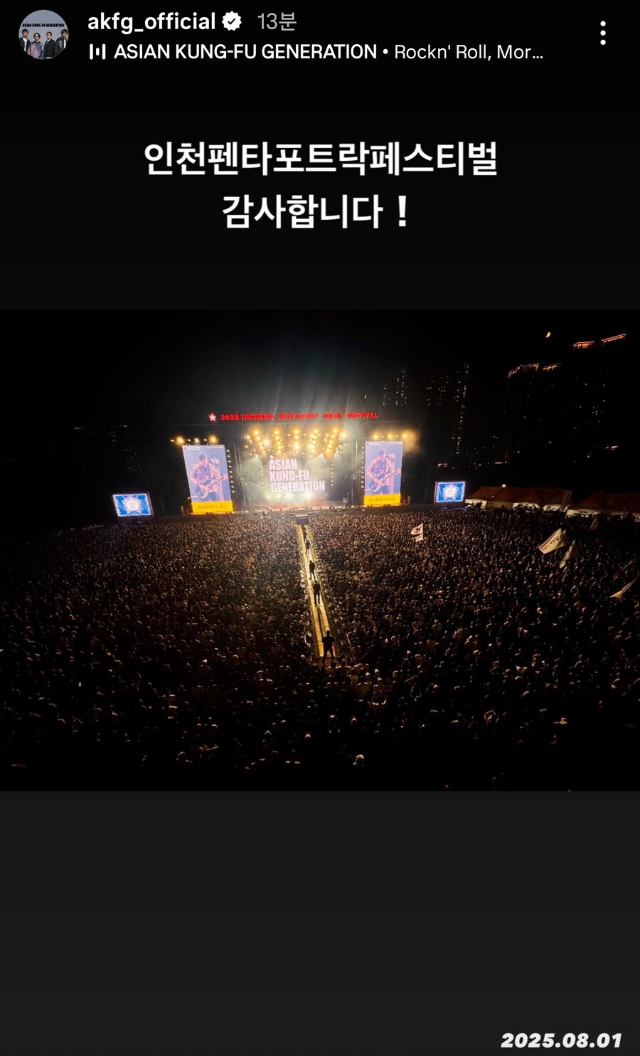 4만5천여 록 마니아와 함께한 펜타 1일차…장기하·크라잉넛 등 화려한 무대 선보여_4.png