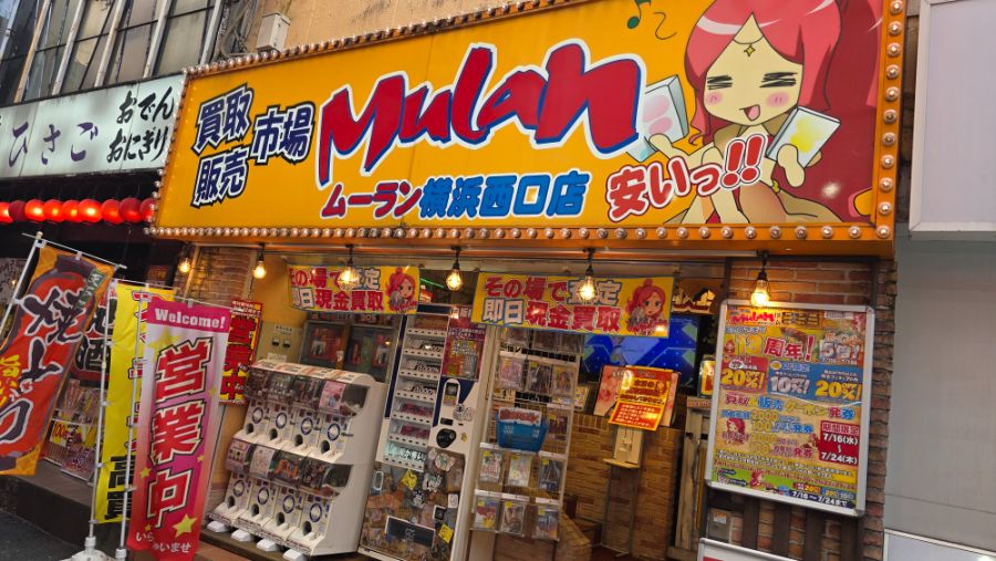 [일본] 요코하마 덕질 여행기! 요코하마에서 덕질 탐방! (초스압)_26.jpg