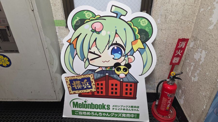 [일본] 요코하마 덕질 여행기! 요코하마에서 덕질 탐방! (초스압)_98.jpg