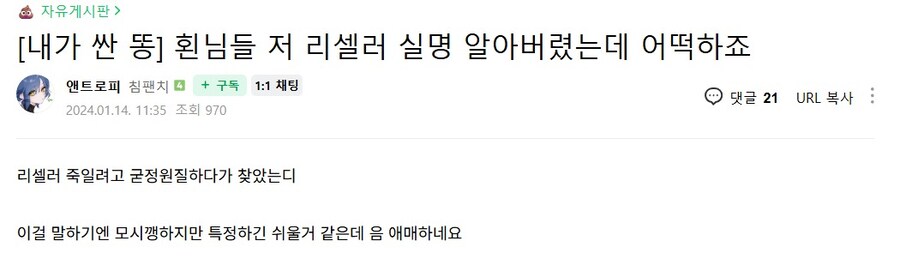 ㅇㅇㄱ) 네이버카페 아이디 털리는게 무서운 이유.디씨왁물원_3.jpg