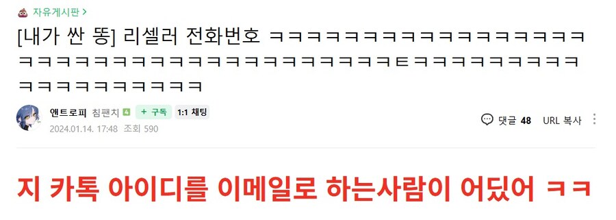 ㅇㅇㄱ) 네이버카페 아이디 털리는게 무서운 이유.디씨왁물원_6.jpg