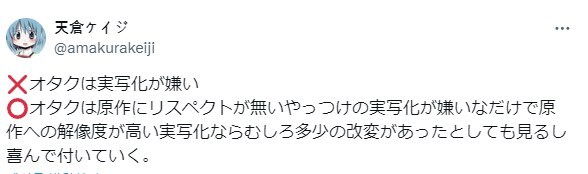 오타쿠들은 실사화라면 무조건 싫어하는가.jpg_1.jpg