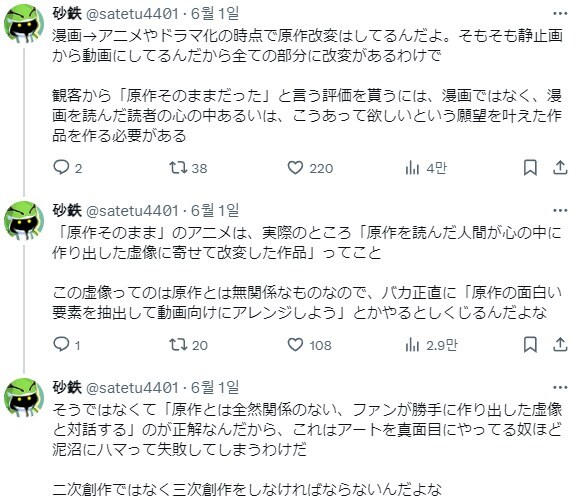 오타쿠들은 실사화라면 무조건 싫어하는가.jpg_2.jpg