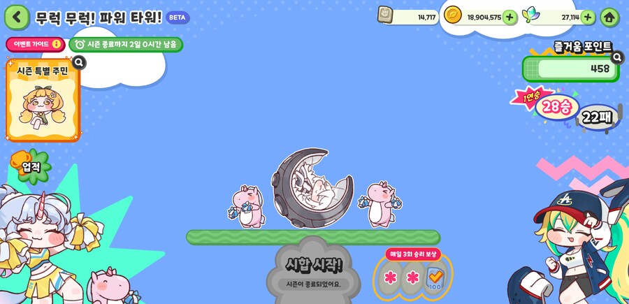 [트릭컬] 아니 그냥 업적 보상만 받으려고 했는데_1.png
