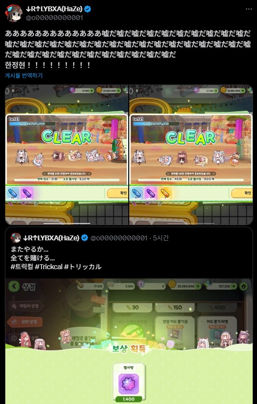 트릭컬) 일본 교주가 한글을 깨우친 이유_1.png