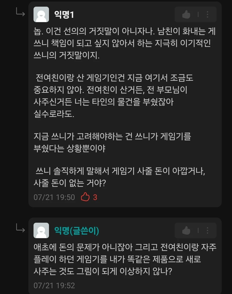 혈압주의) 남친의 소중한 것을 부숴버린 여친_4.webp