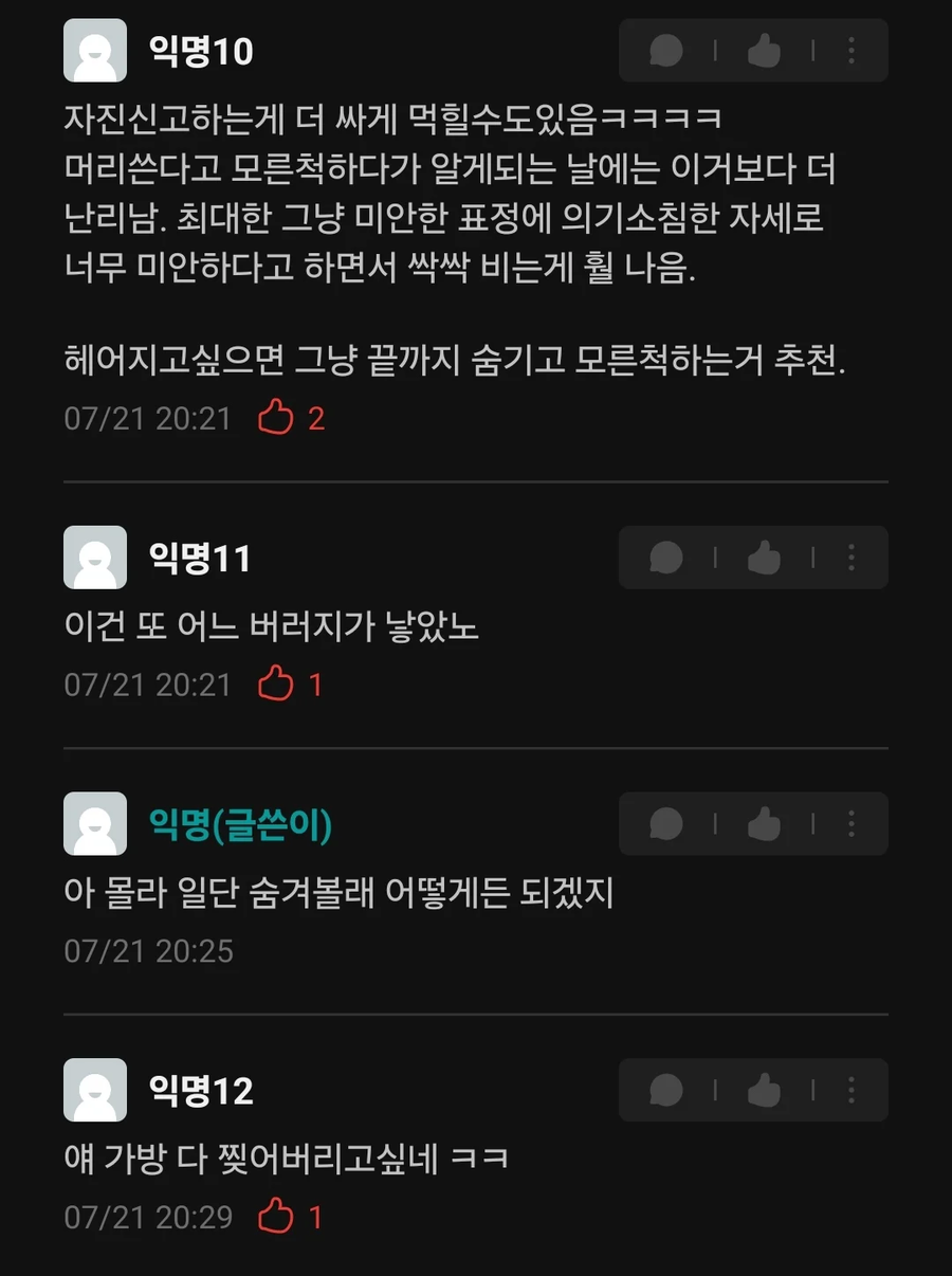 혈압주의) 남친의 소중한 것을 부숴버린 여친_10.webp
