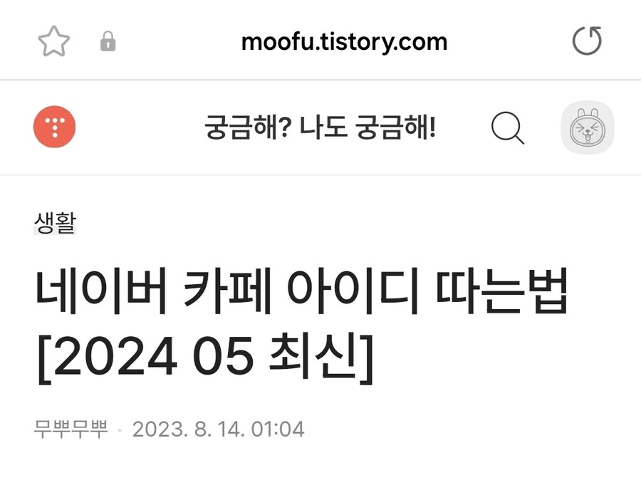 ㅇㅇㄱ) 진짜 신상털이 당최 조심해라_1.jpg
