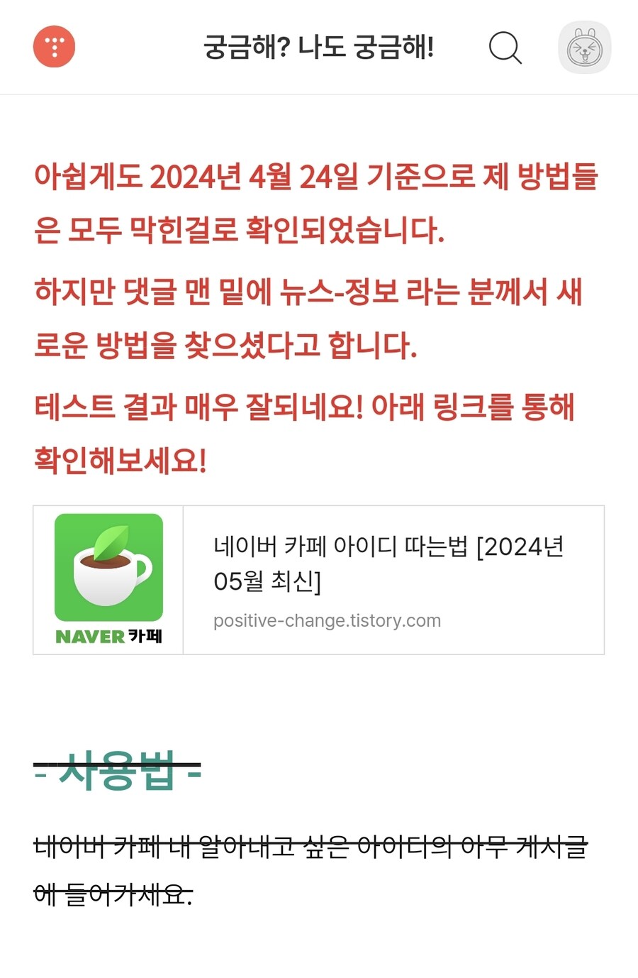 ㅇㅇㄱ) 진짜 신상털이 당최 조심해라_3.jpg