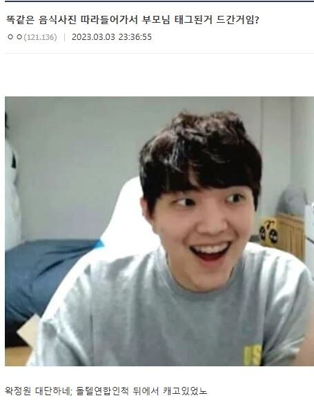 ㅇㅇㄱ)칸나 부모님 가게,sns 테러는 실존했는가?(장문)_4.jpg