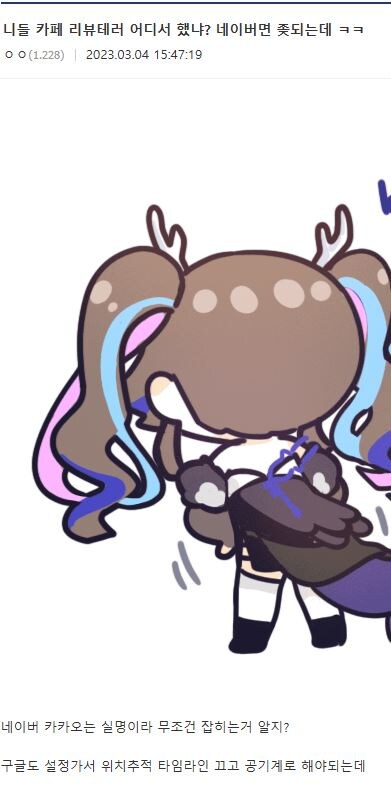 ㅇㅇㄱ)칸나 부모님 가게,sns 테러는 실존했는가?(장문)_10.jpg