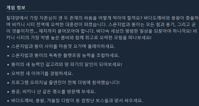 네모바지 스폰지밥: 바다의 거인들 - 발표 트레일러_3.jpg