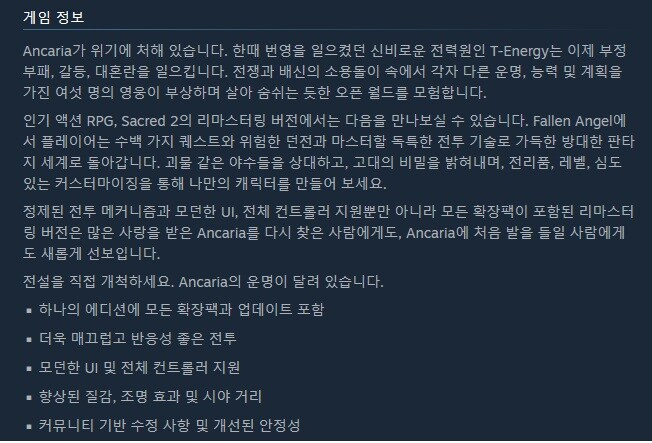 세이크리드 2 리마스터 - 발표 트레일러_2.jpg
