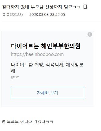 ㅇㅇㄱ)칸나 부모님 가게,sns 테러는 실존했는가?(장문)_14.jpg