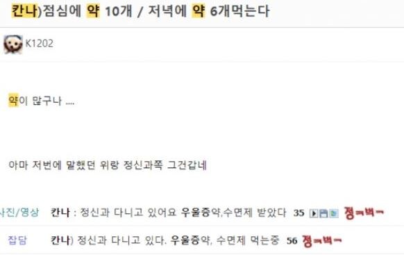 ㅇㅇㄱ)칸나 부모님 가게,sns 테러는 실존했는가?(장문)_17.jpg