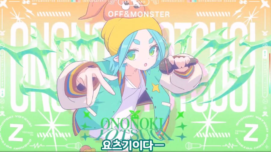 모노가타리 시리즈 오프&몬스터 시즌-DJ.나데코×Bro.요츠기 차화예고_2.jpg