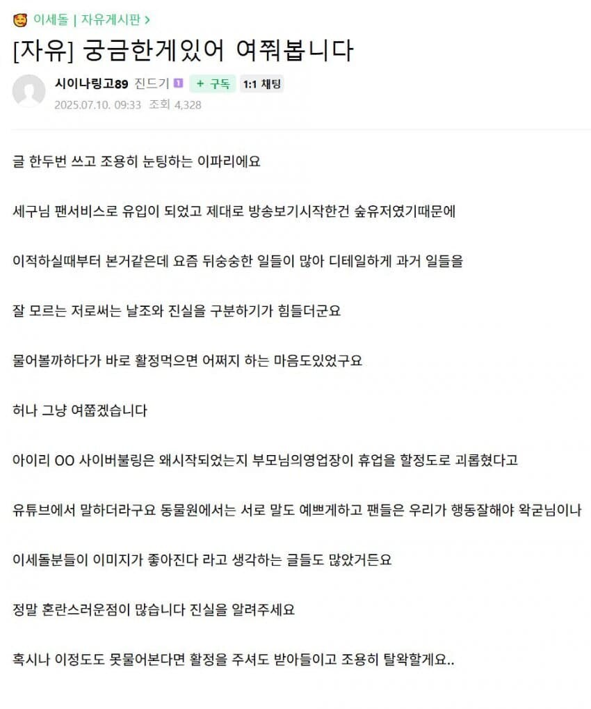 ㅇㅇㄱ) 이파리들 칸나 부모님 가게 테러 제일 소름끼쳤던 점_1.jpg