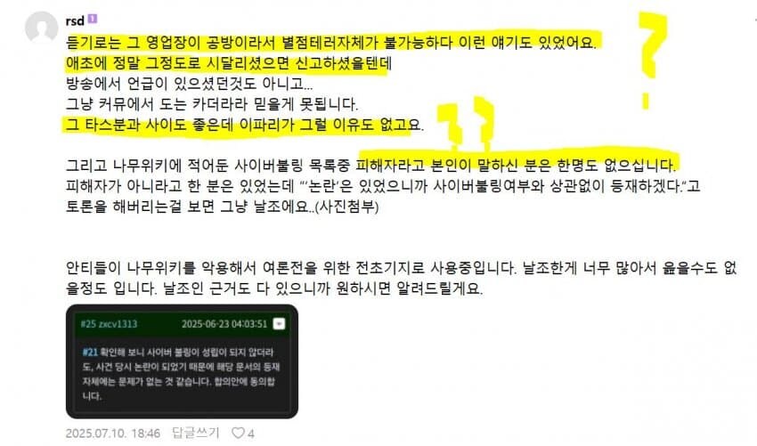 ㅇㅇㄱ) 이파리들 칸나 부모님 가게 테러 제일 소름끼쳤던 점_2.jpg