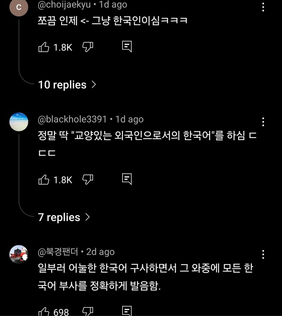 외국인 교수가 일부러 어눌한 한국말 쓰는 이유_1.jpg
