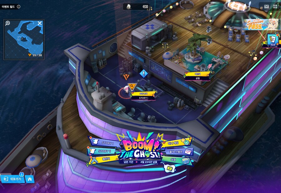 BOOM THE GHOST 17일차 유실물_1.png