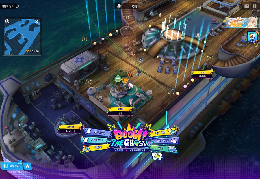 BOOM THE GHOST 17일차 유실물_2.png