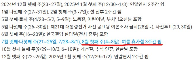 [헛소리] 쨈통이 지금 휴가를 가는 데는 다 이유가 있다_1.png