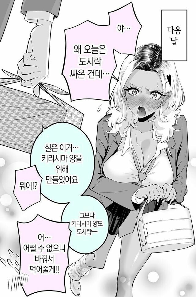 부끄럼을 많이타는 키리시마양 manhaw_6.jpg