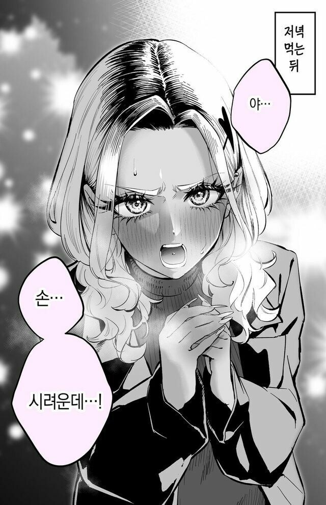 부끄럼을 많이타는 키리시마양 manhaw_10.jpg